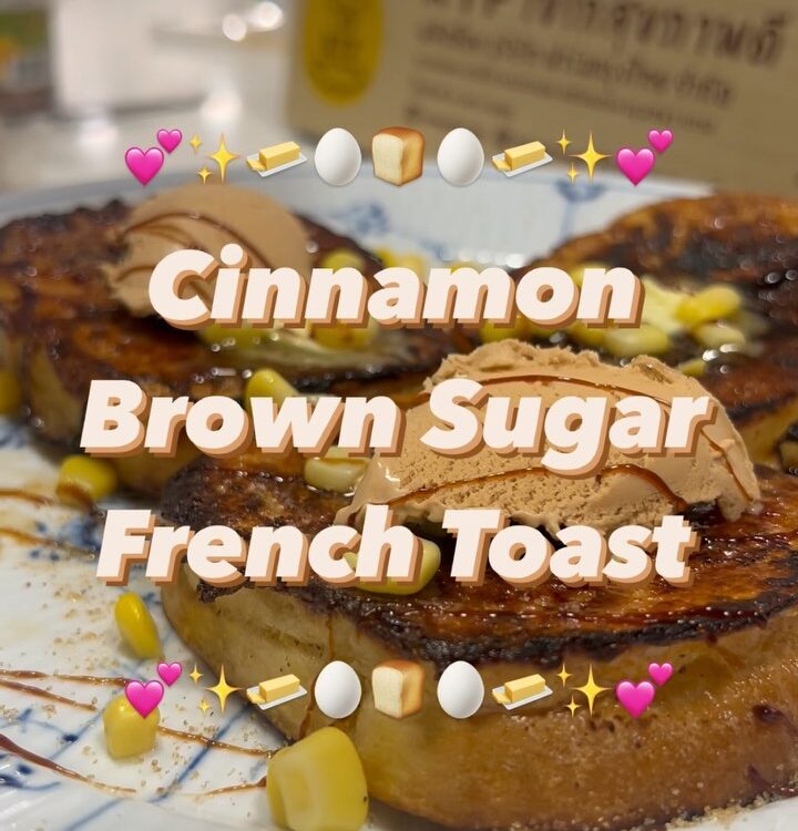 'Cinnamon Brown Sugar French Toast’ ขนมหวาน ทำง่าย ๆ เด็กชอบทาน ผู้ใหญ่ก็เลิฟค่ะ...