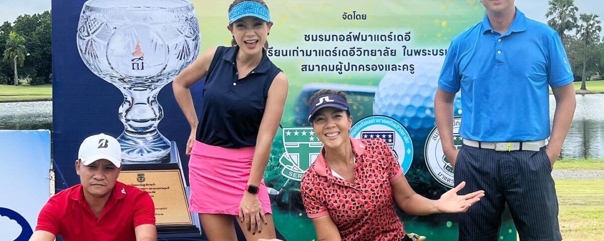 MD Golf 2022 วันนี้กับน้องๆพี่ๆที่รัก...