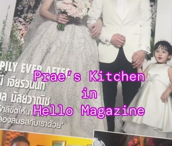 Prae’s Kitchen in Hello Magazine 
ขอบพระคุณพี่แหม่ม ที่ให้เกียรติมาด้วยตัวเอง แล...