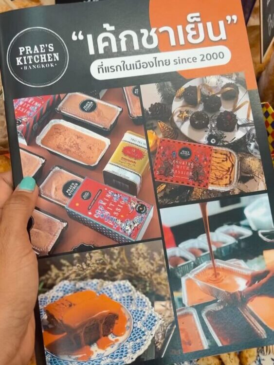 ขอขอบพระคุณสำหรับการต้อนรับอย่างอบอุ่นและการสนับสนุน ในงานออกร้านครั้งแรกของPrae...