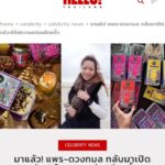 ขอบคุณ  ที่สนุบสนุนPrae’s Kitchen  ให้ขนมของPrae’s Kitchen ส่งแทนความคิดถึงและห่...