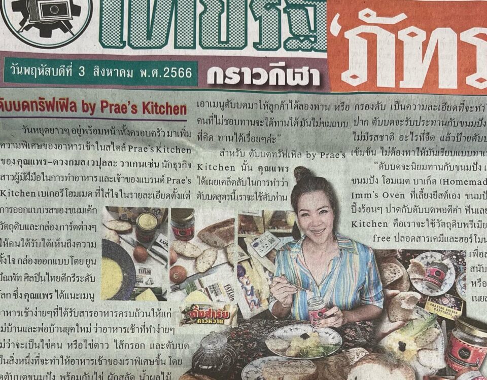 ขอบพระคุณหนังสือพิมพ์ไทยรัฐ  พี่เรียม  สำหรับบทความในหนังสือพิมพ์ไทยรัฐ

ยอดสั่ง...