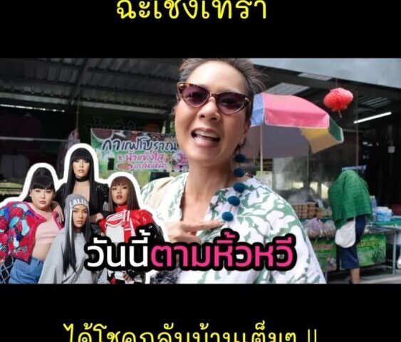 ดูคลิปเต็มที่นี่...