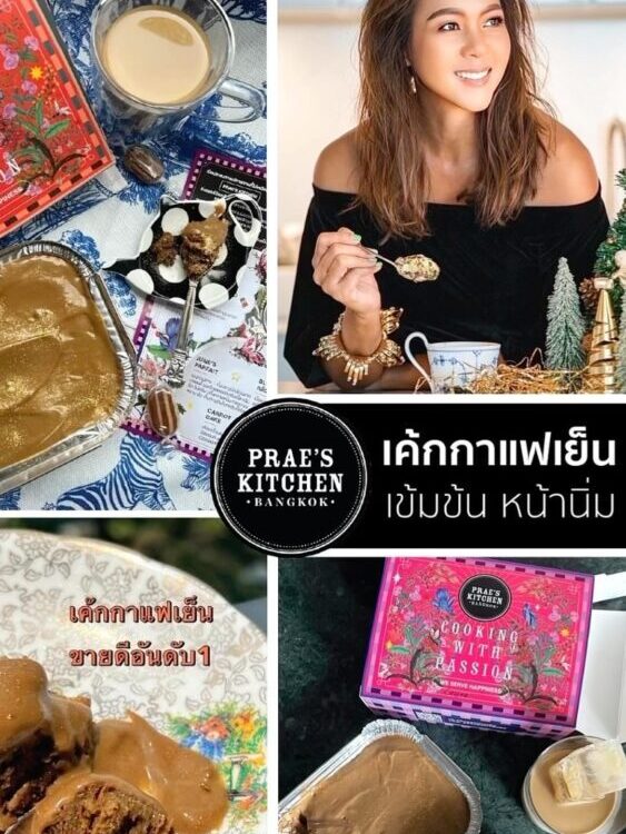 พรุ่งนึ้แล้วนะคะที่เราจะได้เจอกัน 
แพรเตรียมขนมออกใหม่ล่าสุดและของแจกไว้ให้ทุกคน...