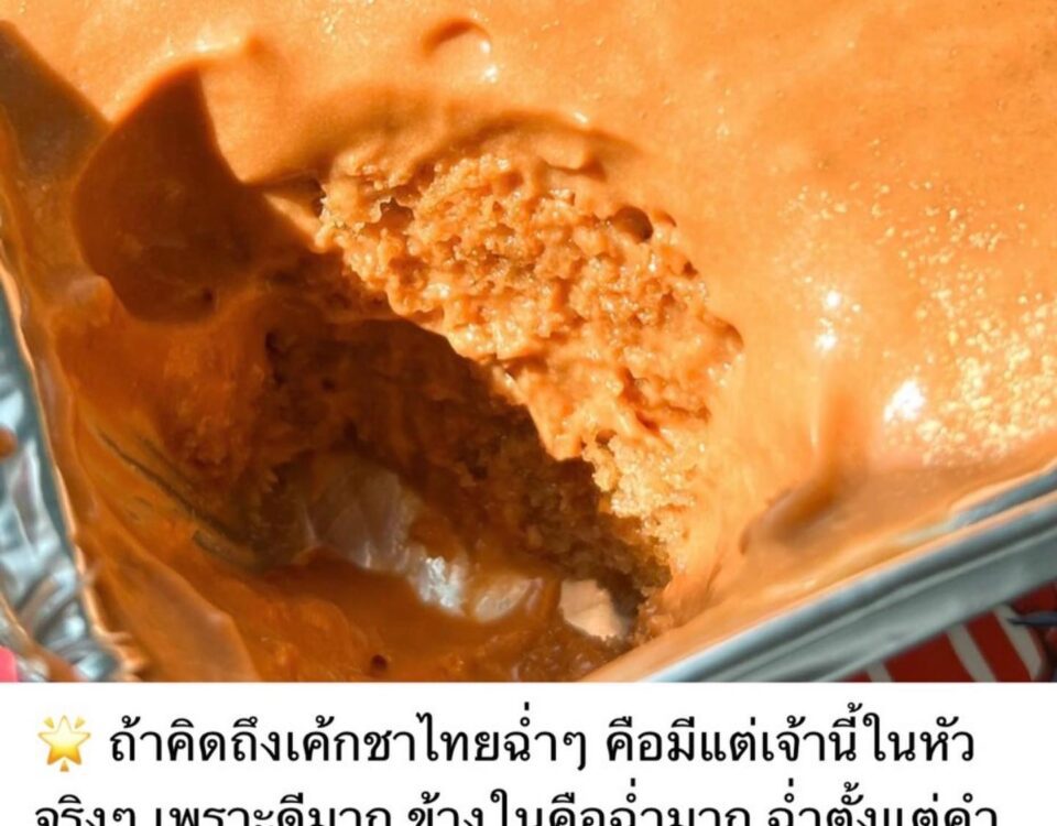 รีวิวนี้หลับฝันดีเลยค่ะ  ขอบคุณน้องอ๊อน  ลูกค้าที่น่ารัก ของPrae’s Kitchen เจ้าข...