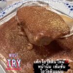 เตรียมพร้อมสำหรับอาทิตย์หน้า เค้กHomemade ปลอดสารเคมีและฮอร์โมนด้วยไข่ cage free...