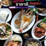 เที่ยวอยุธยา เหมาเรือเที่ยว 18 วัด แค่700บาท มีอยู่จริง
มาแล้วค่า แพรคิทเช่น You...