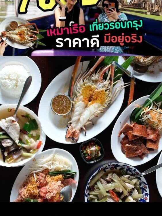 เที่ยวอยุธยา เหมาเรือเที่ยว 18 วัด แค่700บาท มีอยู่จริง
มาแล้วค่า แพรคิทเช่น You...