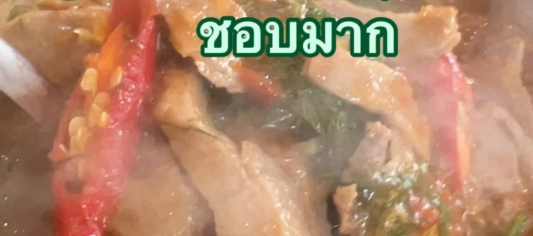 เวียดนามอร่อยจัง...