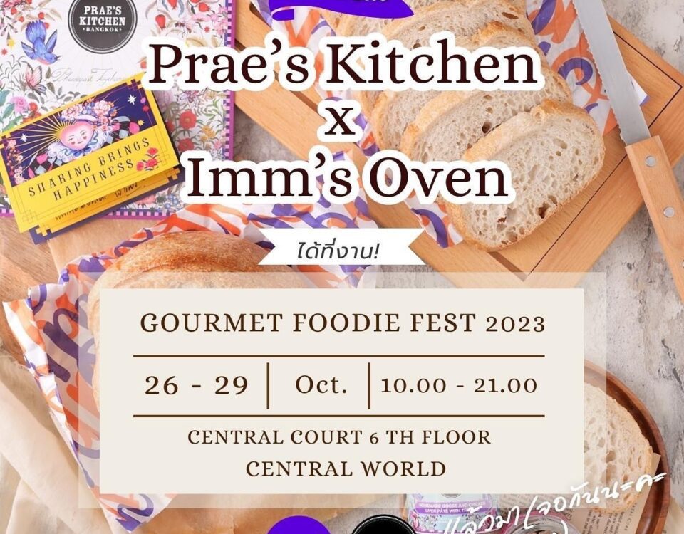 แวะมาทักทายกันนนะคะออกร้านครั้งแรกที่นี่ PRAE’S KITCHEN x Imm’s Oven
ชั้น 6 CTW ...