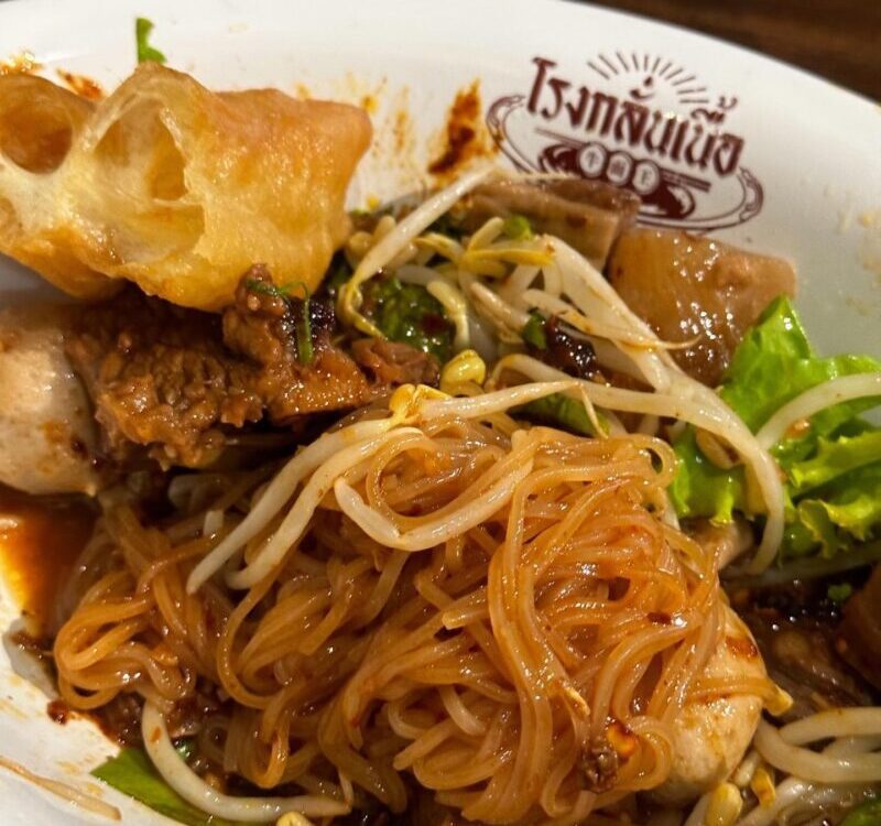 โรงกลั่นเนื่อ Here I come   อร่อยทุกสิ่ง เส้นเล็กแห้ง It’s a mustเค้ามีซอสพิเศษเ...