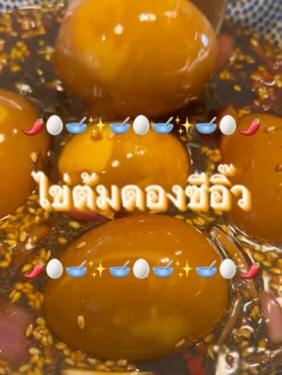 ไม่ใช่พะโล้ แต่เป็น ‘ไข่ต้มดองซีอิ๊ว' 
ใครเคยทำไข่แดงดองแล้ว ลองมาใช้ไข่ต้มดูบ้า...