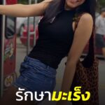 อยากแบ่งปัน เรื่องราวของนิว  น้องรัก ผู้ต่อสู้กับ มะเร็งมา 5 ปี ด้วยpossitive  t...