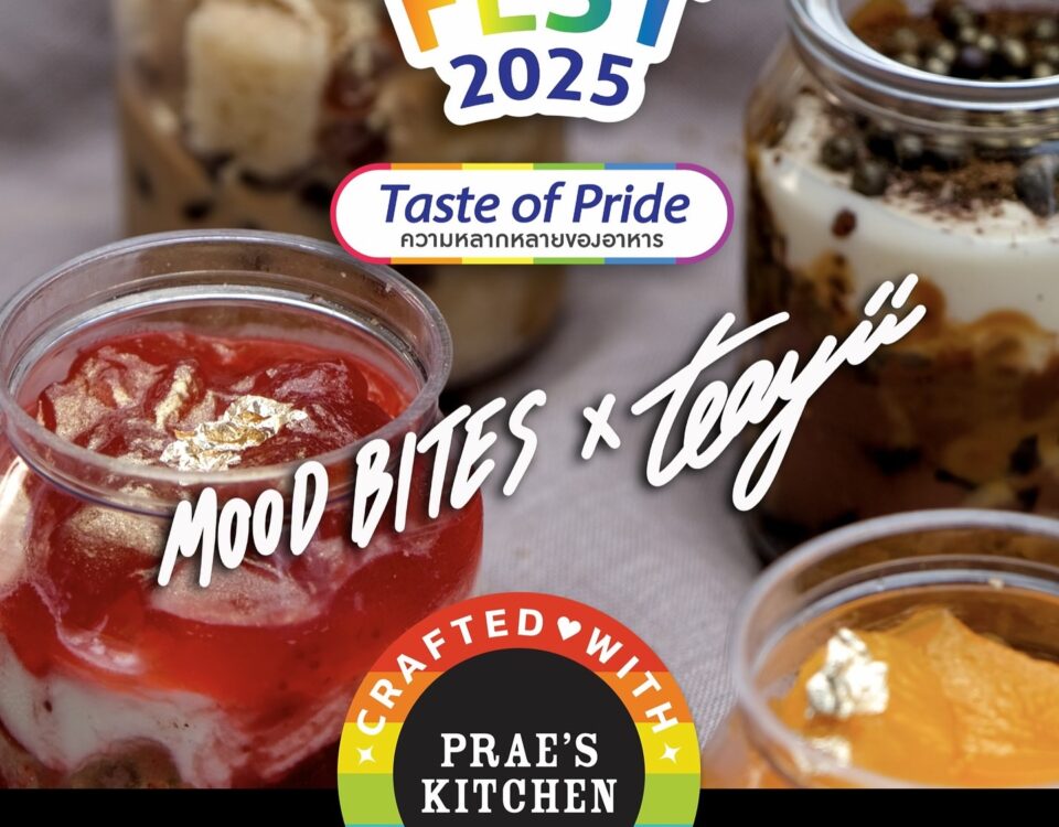 เจอกันปีละครั้งกับPrae’s Kitchenที่งาน Foodie Fest , CTW ชั้น6 วันทีื 19-22 มิย ...