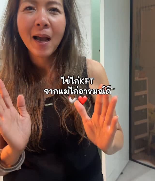 ไข่ไก่ KTF จากแม่ไก่อารมณ์ดี cage free ปลอดสาร อารมณ์ดีทุกฟอง ไม่ต้องเติมฮอร์โมน...