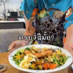 เมนู 7จักระ ใครใครก็ทำตามได้แต่จะเฮลตี้ไหมไปดูค่ะะ...