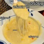 ซุปข้าวโพดครีมซุป ดับเบิ้ลชีสสส! กลิ่นทรัฟเฟิล ￼ใส่ไข่ปลา ง่ายมากกแค่มีข้าวโพดกั...