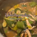ครั้งแรกในชีวิตกับเมนูที่ไม่รู้รสชาติ…จะรอดหรือร่วง?...