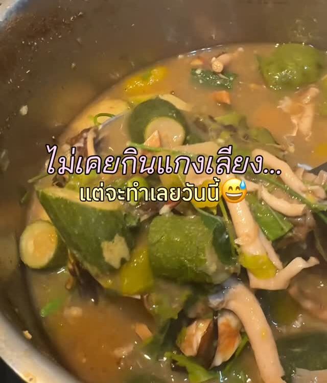 ครั้งแรกในชีวิตกับเมนูที่ไม่รู้รสชาติ…จะรอดหรือร่วง?...