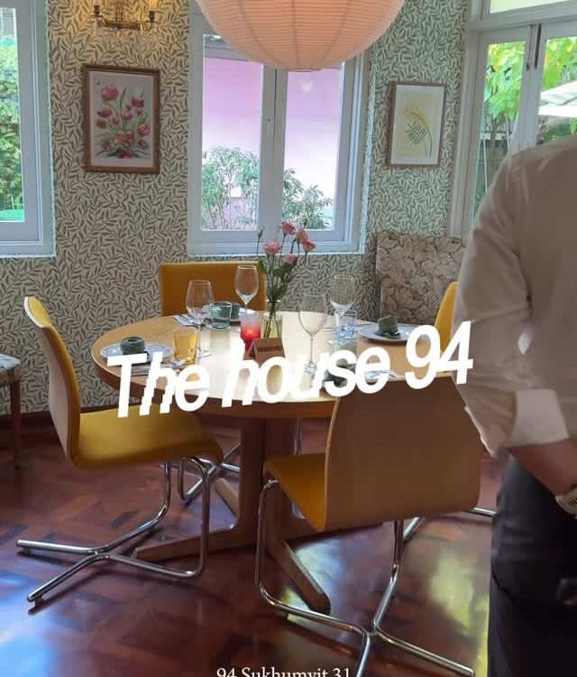 ใครกำลังหาร้านดินเนอร์…The House94 นี่แหละคำตอบ 
อาหารอร่อยจริงไม่ต้องอวย บรรยาก...