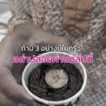 ดูจนจบ แล้วจะมีคำถามเดียว
“ทำไมมันง่ายขนาดนี้?”...