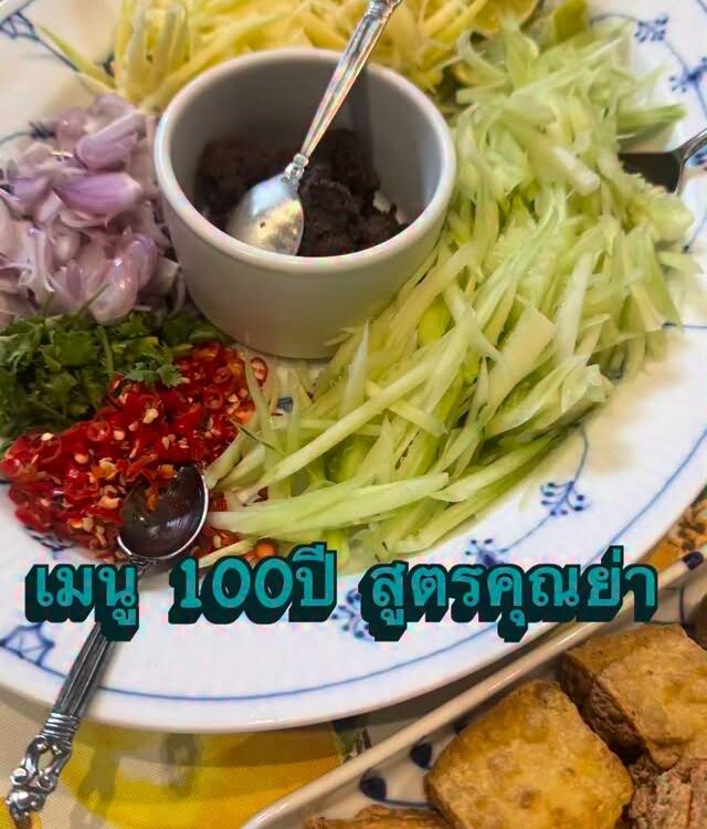 “ข้าวคลุกกะปิจานนี้…ไม่ขาย…ทำให้แต่เพื่อนๆและคนที่รักทานค่ะ“  

“เป็นสูตรของคุณย...