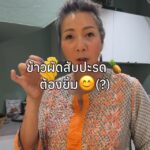 ธรรมดาที่ไม่ธรรมดา! เมนูวัยเด็กที่คิดถึง ทำง่ายกว่าที่คิดมาก...