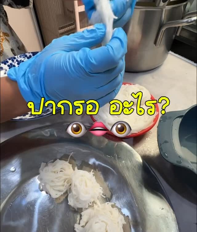 แกงปากรอ! เมนูง่ายๆ ที่ไม่ควรมองข้าม..แกงปากรอคำเดียวคือจบ...