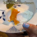 ใครคิดว่า Poached Egg ยาก? ดูนี่ก่อน!...