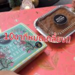 กลับมาทำให้หายคิดถึง 
บลอนดี้กล้วยตาก & มะตูมบาร์

ทุกคำ…ไม่ใช่แค่อร่อย
แต่มันคื...