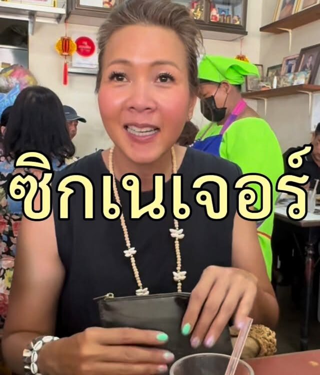 First time at ยกเข่ง
แล้วเข้าใจเลย…ว่าทำไม Michelin Guide ถึงเลือกต่อเนื่อง 3 ปี...