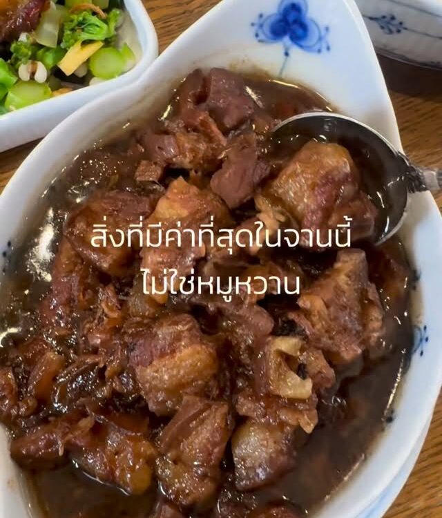 หมูหวานสูตรนี้อยู่ในครอบครัวแพรมานานกว่า 100 ปี

สิ่งที่ถูกส่งต่อมา ไม่ใช่แค่สูต...