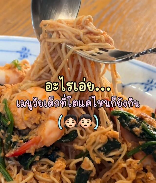 มาม่าสุกกี้ เมนูธรรมดาที่โตมากับเรา และยังเป็นรสชาติที่คิดถึงเสมอในวันที่อยากกลั...
