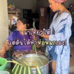 เที่ยวใต้รอบนี้ มีหนึ่งร้านที่ทำให้หยุดยิ้มได้ทั้งวัน
ตอนแรกแค่ตั้งใจแวะมากินห่...