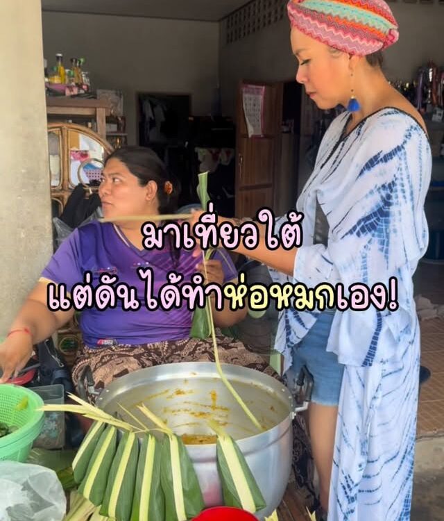 เที่ยวใต้รอบนี้ มีหนึ่งร้านที่ทำให้หยุดยิ้มได้ทั้งวัน

ตอนแรกแค่ตั้งใจแวะมากินห่...
