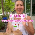 ความสุข…จากสนามกอล์ฟ 

วันนี้เป็นวันเกิดของเพื่อน
เพื่อนชวนมาเล่นกอล์ฟ แล้วต่อด้...