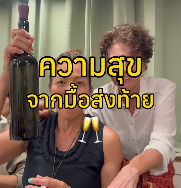 ค่ำคืนนี้เป็นอีกหนึ่งมื้อที่อบอุ่นมากๆ สำหรับการเลี้ยงส่งมาดามแอน ภรรยาท่านทูตเย...