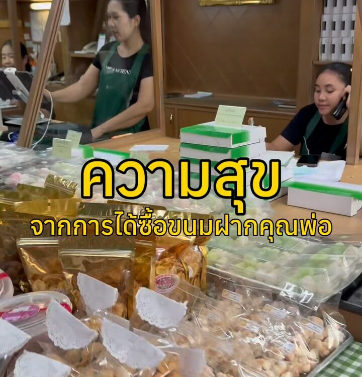 ความสุขวันนี้ 
คือการได้แวะร้าน “หวานดำรงค์” ร้านขนมไทยโบราณที่เต็มไปด้วยขนมหายา...