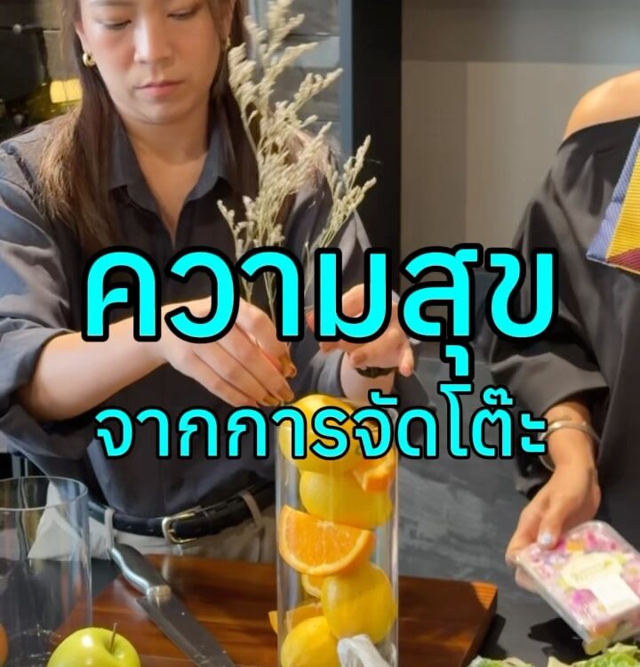ความสุขของวันนี้ คือการค่อย ๆ เติมสีสันให้โต๊ะอาหาร  แค่ผลไม้ไม่กี่อย่าง ก็ทำให้...