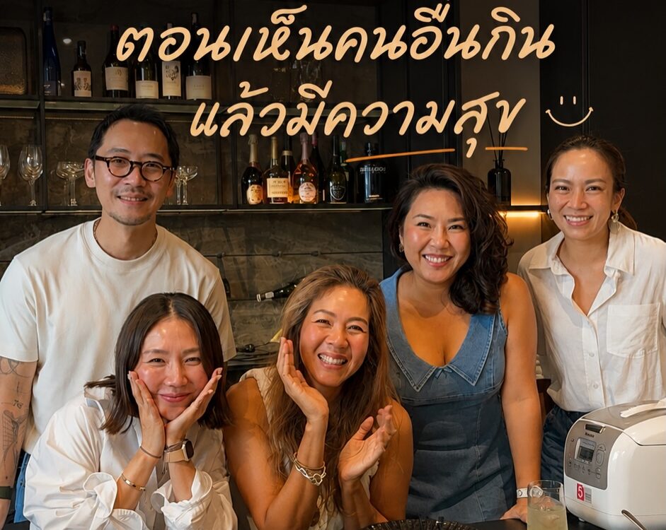 ความสุขของแพร ไม่ได้อยู่ที่การทำอาหารเก่งที่สุด

แต่อยู่ที่การเห็นคนที่เรารักนั่...