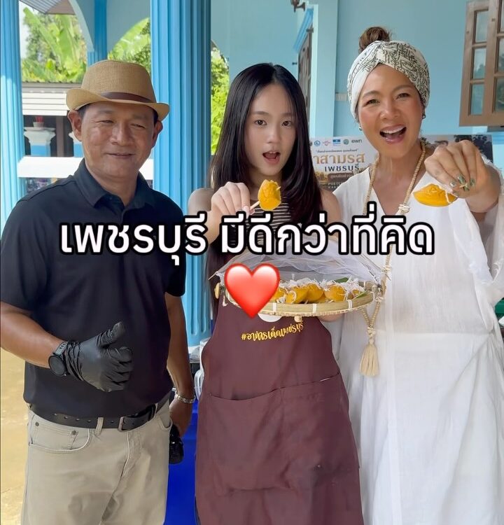 เพชรบุรี… มีดีกว่าที่คิด
ทริปนี้แพรชวนเพื่อน ๆ พี่ๆน้องๆ รวมทั้งน้องลีอา ยุวทู...