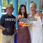 Step into layered of flavors trip: เพชรบุรีเมือง 3 รส
เพชรบุรี… มีดีกว่าที่คิด ...