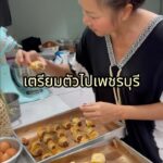 บางทีความสุข ก็อยู่ในช่วงเตรียมตัวนี่แหละ  ได้นั่งจัดชะลอม ใส่ขนมทีละชิ้น ด้วยคว...