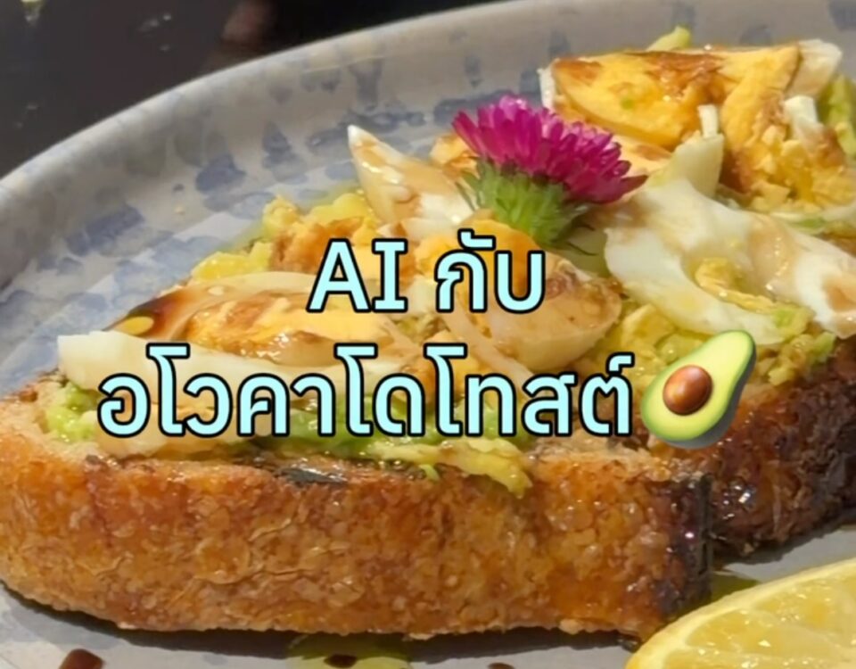 ความสุขของวันนี้ คือการได้เริ่มต้นวันด้วยมื้ออร่อย 
พร้อมบทสนทนาดี ๆ ที่ทำให้รู้...