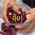 บางครั้ง…สิ่งที่เราซื้อ ไม่ใช่แค่ขนม ที่อร่อยเพียงอย่างเดียว แต่คือการสนับสนุนคว...