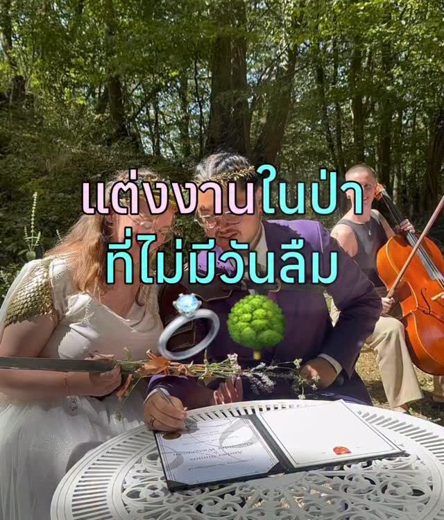 งานแต่งงานในป่า…ที่เต็มไปด้วยความรัก
ครั้งแรกของแพรกับการบินไปร่วมงานแต่งงานที...