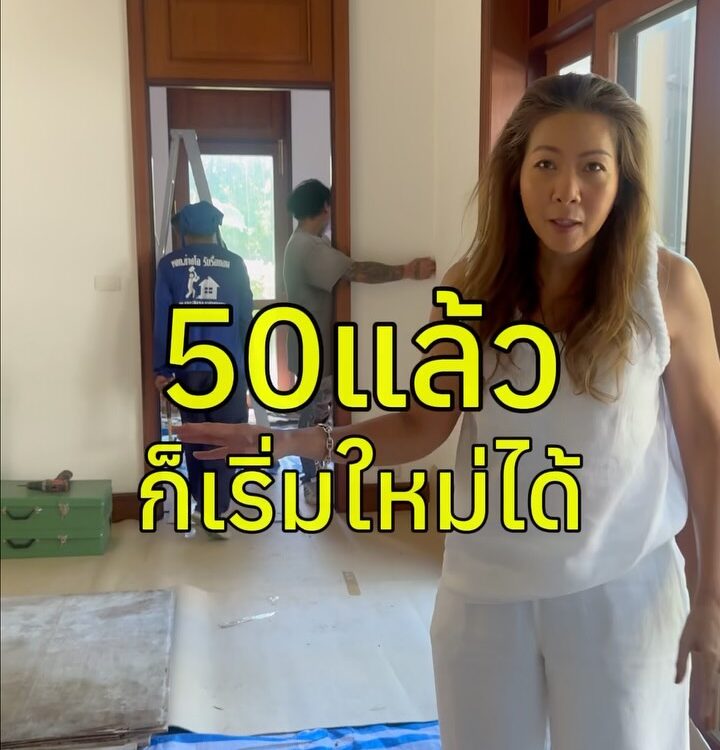 อายุ 51 แพรตัดสินใจกลับมาอยู่กับพ่อวัย 80
บ้านหลังนี้พ่อสร้างไว้เมื่อ 30 ปีก่อ...