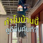 ไฟ!!!  งงไปหมด
กลัวมืด กลัวสว่าง กลัวไม่สวย 

หา Reference แสงของแต่ละห้องไว้แล้...