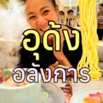 เจอร้านญี่ปุ่นที่ CentralWorld ที่อยากบอกต่อมาก
เมนูเยอะจนเลือกไม่ถูก แต่ที่ทำ...