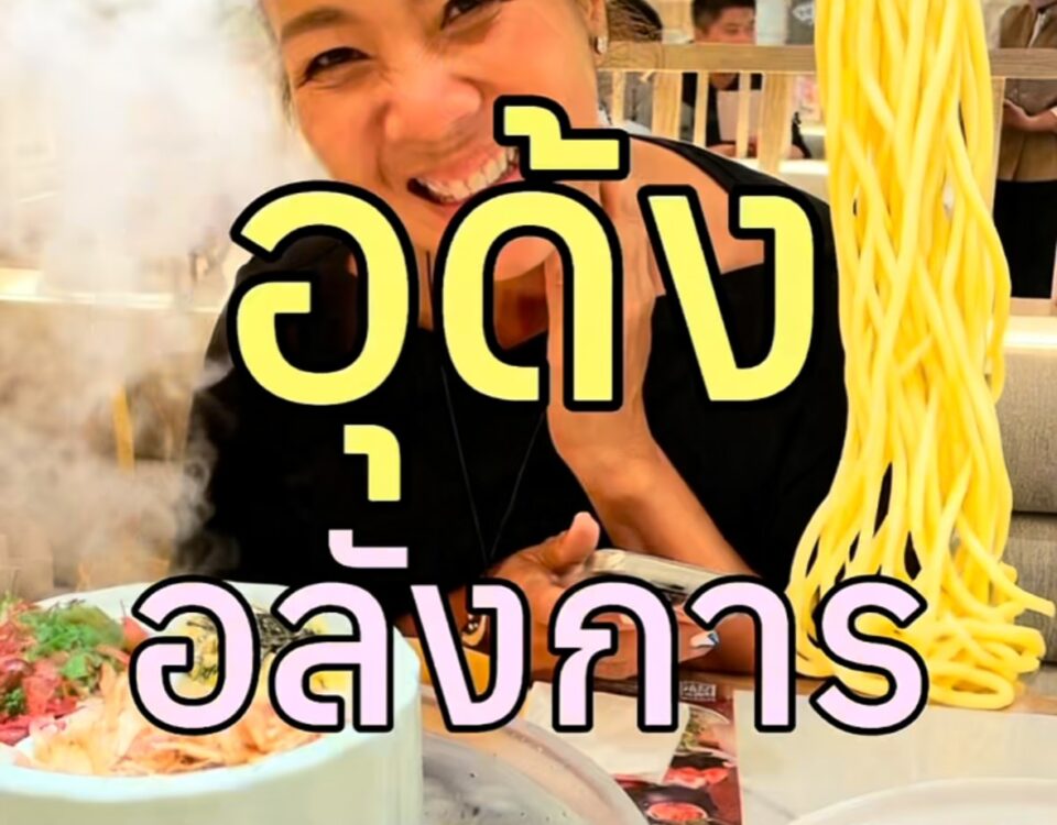 เจอร้านญี่ปุ่นที่ CentralWorld ที่อยากบอกต่อมาก
เมนูเยอะจนเลือกไม่ถูก แต่ที่ทำ...
